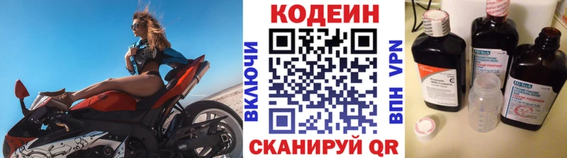 Codein напиток Lean (лин)  darknet состав  Нерчинск 