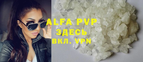 ALPHA-PVP Бугульма