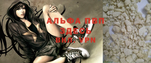 ALPHA-PVP Бугульма