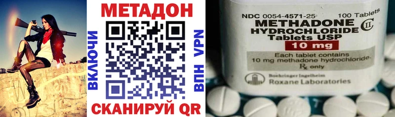 МЕТАДОН белоснежный  hydra tor  Нерчинск 