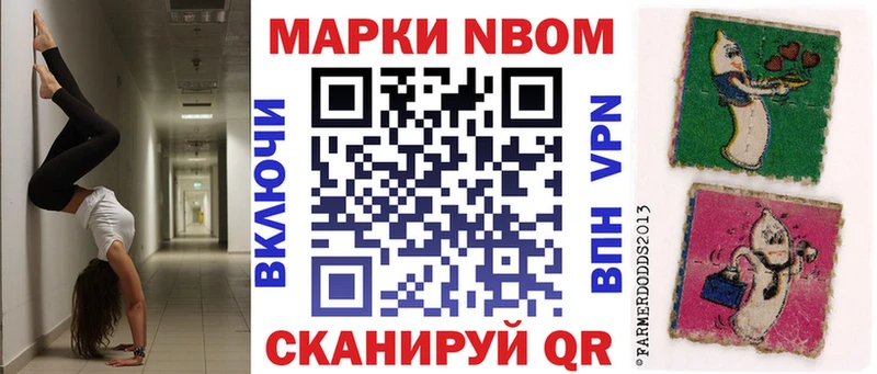 Марки 25I-NBOMe 1,5мг  Нерчинск 