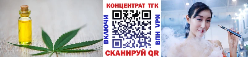 ТГК вейп  Нерчинск 